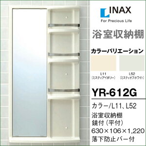 LIXIL NV [I YR-612G ~[t t Lrlbg INAX CibNX
