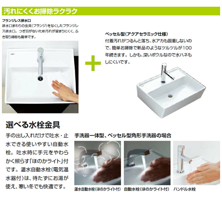 楽天市場】LIXIL リクシル トイレ手洗 キャパシア キャビネットプラン