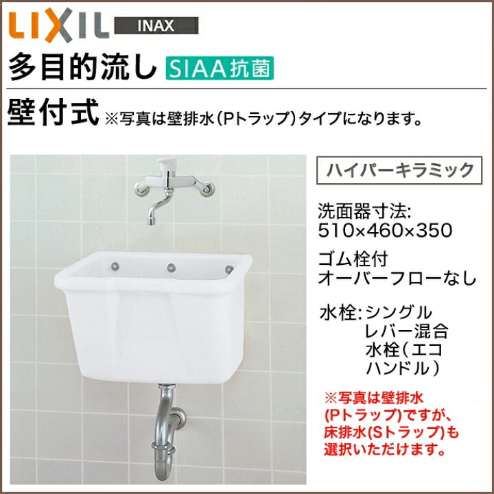 楽天市場 送料無料 Lixil リクシル 洗面器多目的流し 手洗い 壁付式 S 18u 2ハンドル混合水栓 ハイパーキラミック洗面 トイレ 手洗い器 洗面台 じゅうせつひるず楽天市場店