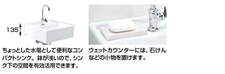 楽天市場】LIXIL リクシル 洗面器 コンパクトシンク 手洗い 壁付式 S 