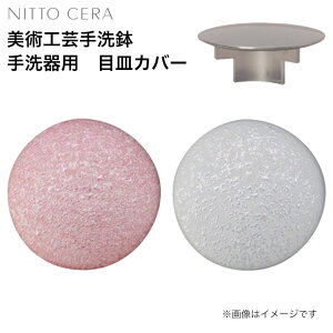 p ڎMJo[ NITTO CERA pH| ڎMJo[  Zݔ Z