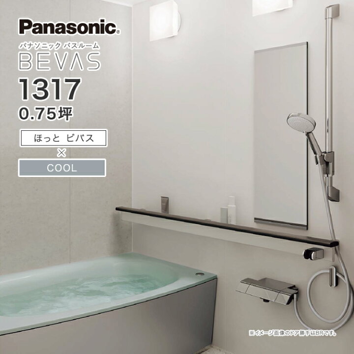 楽天市場】Panasonic パナソニック システムバス バスルーム BEVAS 