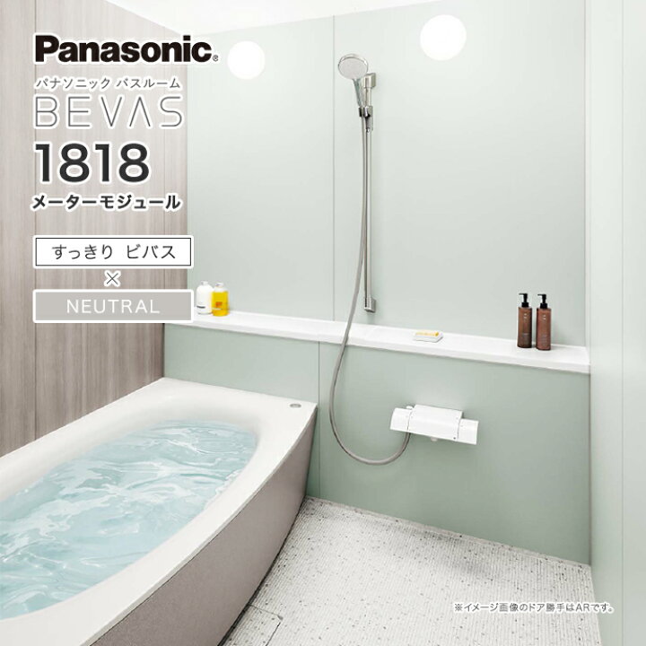 楽天市場】Panasonic パナソニック システムバス バスルーム BEVAS 