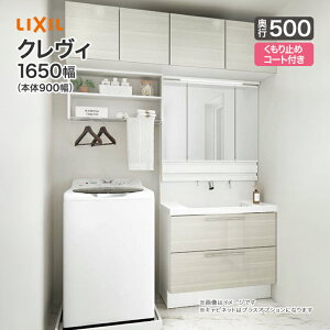 LIXIL NV ʑ NB ʉϑ s500 1650 {900 3ʋ XLED X}[g|PbgtS[ ~߃R[gt tXCh^Cv ^b`X irbV RBFH-905JY-A
