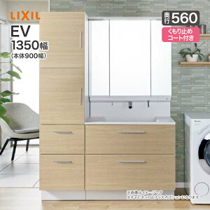 LIXIL NV ʑ EV ʉϑ s560 1350 {900 3ʋ LEDƖ XLED S[ ~߃R[gt tXCh^Cv ^b`X irbV EAFH-905JY-A/FC MEA-903TXJU 1350mm 