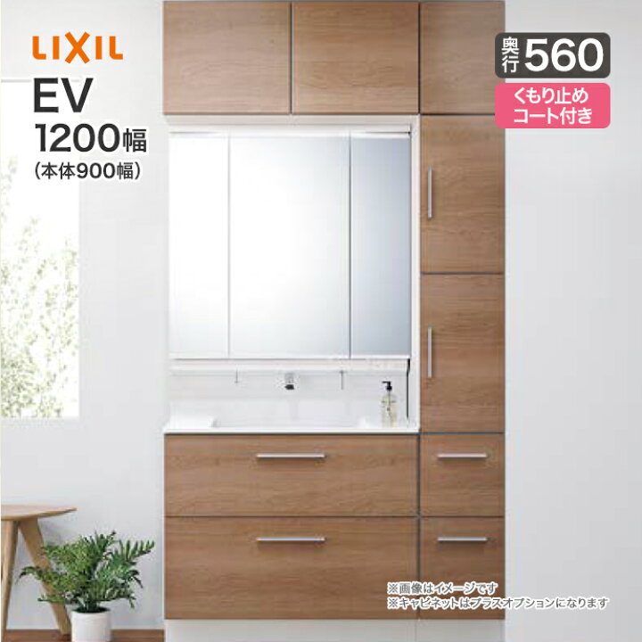 2022年6月購入 LIXIL洗面化粧台サイドキャビネット サイズ間口300×奥行 