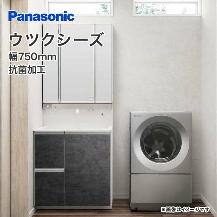 楽天市場】ウツクシーズ 幅750mm 洗面化粧台 セット 3面鏡 洗面台 