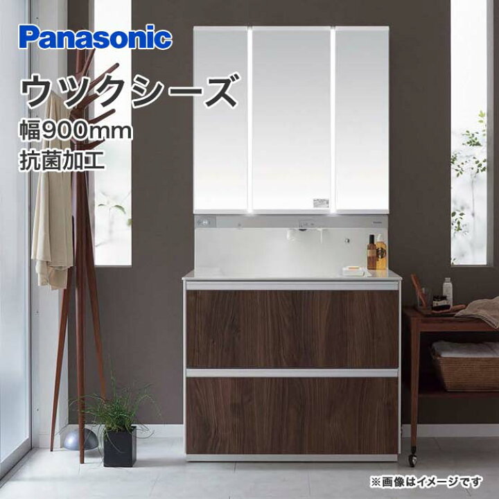 楽天市場】ウツクシーズ 幅900mm 洗面化粧台 セット 3面鏡 洗面台  