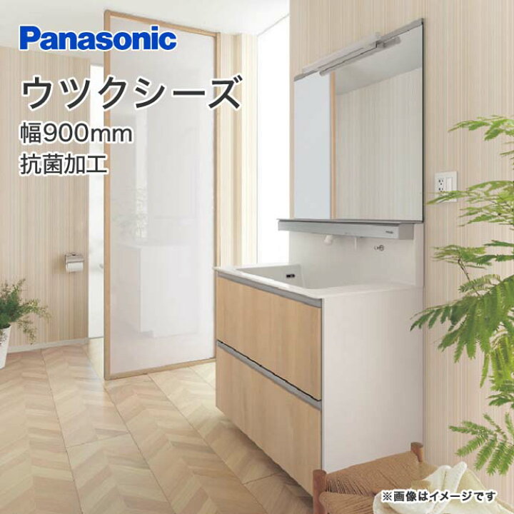楽天市場】ウツクシーズ 幅900mm 洗面化粧台 セット 1面鏡 洗面台 