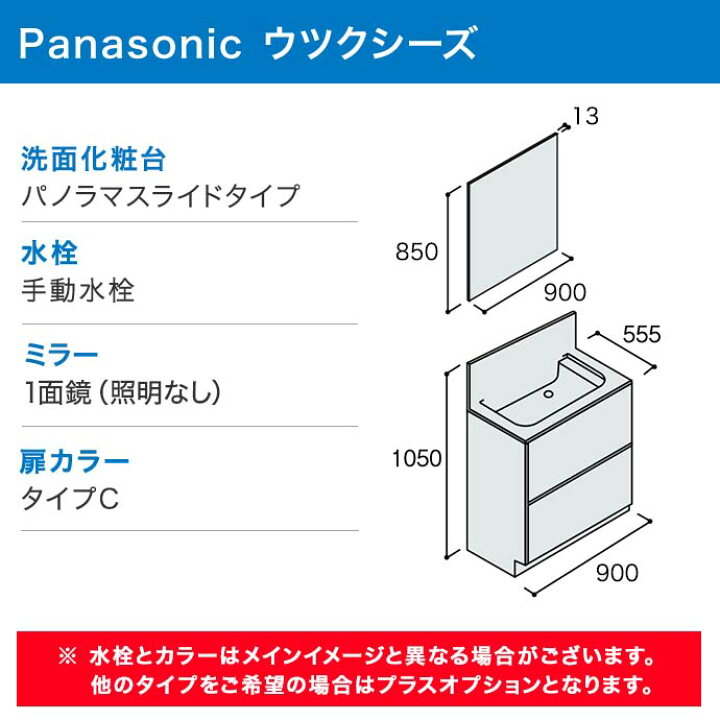 楽天市場】ウツクシーズ 幅900mm 洗面化粧台 セット 1面鏡 洗面台 