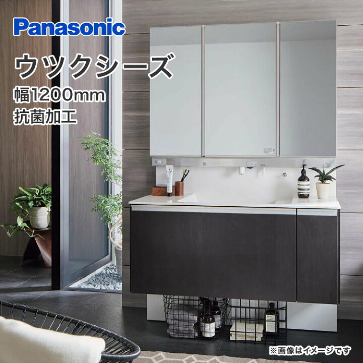 楽天市場】ウツクシーズ 幅1200mm 洗面化粧台 セット 3面鏡 洗面台  