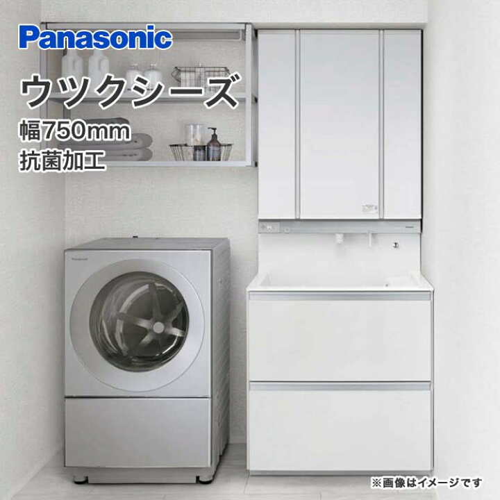 楽天市場】ウツクシーズ 幅750mm 洗面化粧台 セット 3面鏡 洗面台 