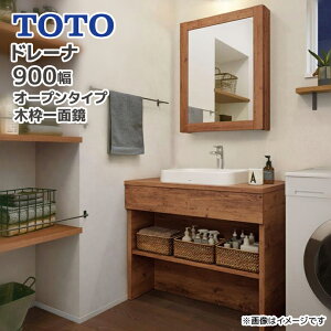 TOTO ���ʑ� �h���[�i 900�� �I�[�v���^�C�v �ؘg��ʋ� ���퐻�x�b�Z�����{�E�� GA�V���[�Y GF�V���[�Y LDSZB090AUG����2�� LMZB060G4MGG1�� LPSZB120ASG2�� �Ԍ�900mm drena ���ʉ��ϑ� �ؖڒ� drena ���[�J�[