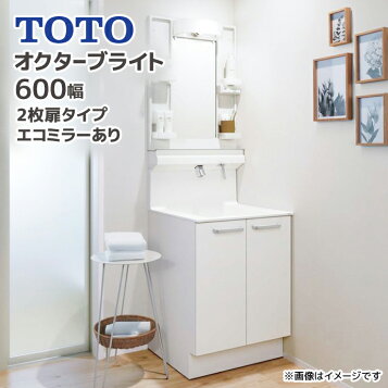 楽天市場】TOTO洗面化粧台 新Vシリーズ W600サイズ エコシングル 