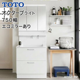 【送料無料】TOTO 洗面台 オクターブライト 750幅2段引き出し 三面鏡 ワイドLED照明　エコミラーお掃除ラクラク水栓LDSFS075BQGDN1● LMFS075A3GLC1G 750 洗面化粧台