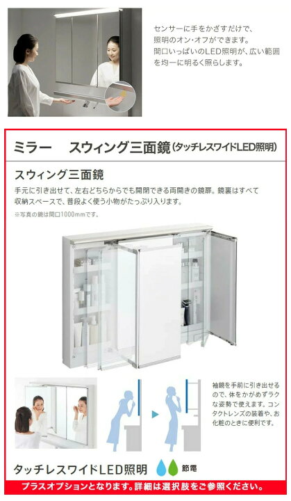 楽天市場】TOTO 洗面台 オクターブスリム 750幅 2枚扉 三面鏡 