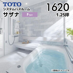 TOTO �V�X�e���o�X���[�� �T�U�i 1620 F�^�C�v 1.25�؃T�C�Y HTV1620UFX6���� D1600×W2000×H2158mm �g�[�g�[ �_�[�N�n �J�^���O�v���� sazana ���� �V�����[ �� �J�E���^�[ �Ɩ� �h�A ���[�J�[���� ���ς���