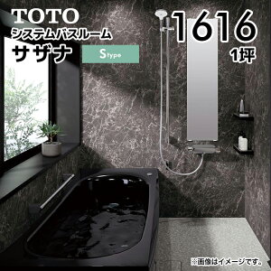 TOTO �V�X�e���o�X���[�� �T�U�i 1616 S�^�C�v 1�؃T�C�Y HTV1616USX6���� D1600×W1600×H2158mm �g�[�g�[ �_�[�N�n �J�^���O�v���� sazana ���� �V�����[ �� �J�E���^�[ �Ɩ� �h�A ���[�J�[���� ���ς����
