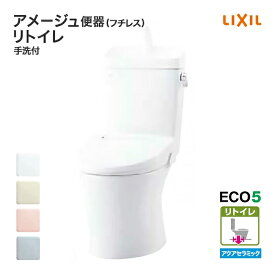 LIXIL トイレ アメージュ便器 タンク セット 一般地 便座別売り 手洗い付き 床排水 フチレス 便器 ヒーター付き アクアセラミック仕様 蛇口付き リトイレ リクシル YBC-Z30H YDT-Z380H ECO5