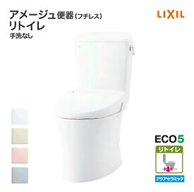 LIXIL トイレ アメージュ便器 タンク セット 一般地 便座別売り 手洗いなし 床排水 フチレス 便器 ヒーター付き アクアセラミック仕様 リトイレ リクシル YBC-Z30H DT-Z350H ECO5