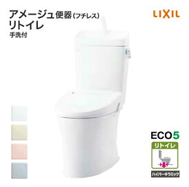 LIXIL トイレ アメージュ便器 タンク セット 一般地 便座別売り 手洗い付き 床排水 フチレス 便器 ヒーター付き ハイパーキラミック仕様 蛇口付き リトイレ リクシル BC-Z30H/■ DT-Z380H/■ ECO5