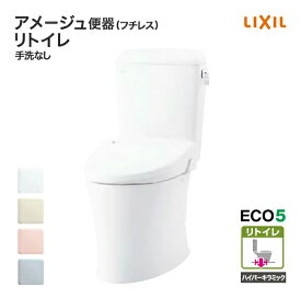 LIXIL トイレ アメージュ便器 タンク セット 一般地 便座別売り 手洗いなし 床排水 フチレス 便器 ヒーター付き ハイパーキラミック仕様 リトイレ リクシル BC-Z30H DT-Z350H ECO5