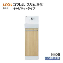 楽天市場】LIXIL コフレルスリムの通販