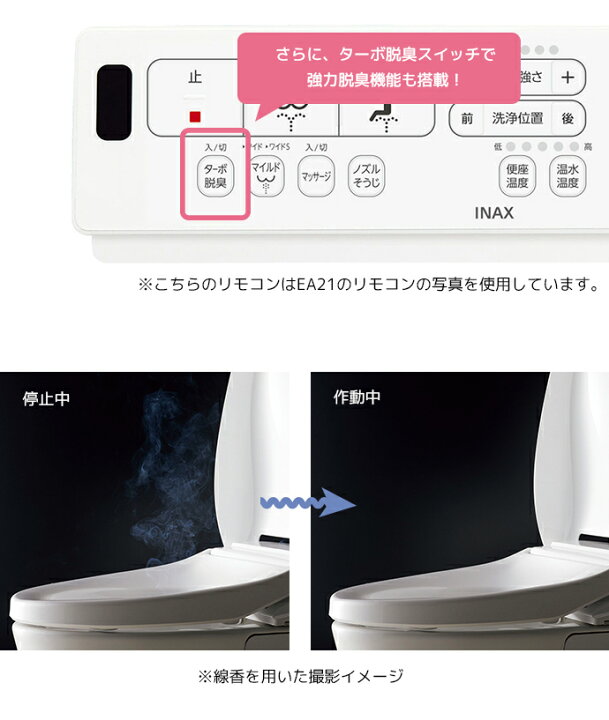 楽天市場】LIXIL リクシル New PASSO パッソ シャワートイレ CW-EA21A 