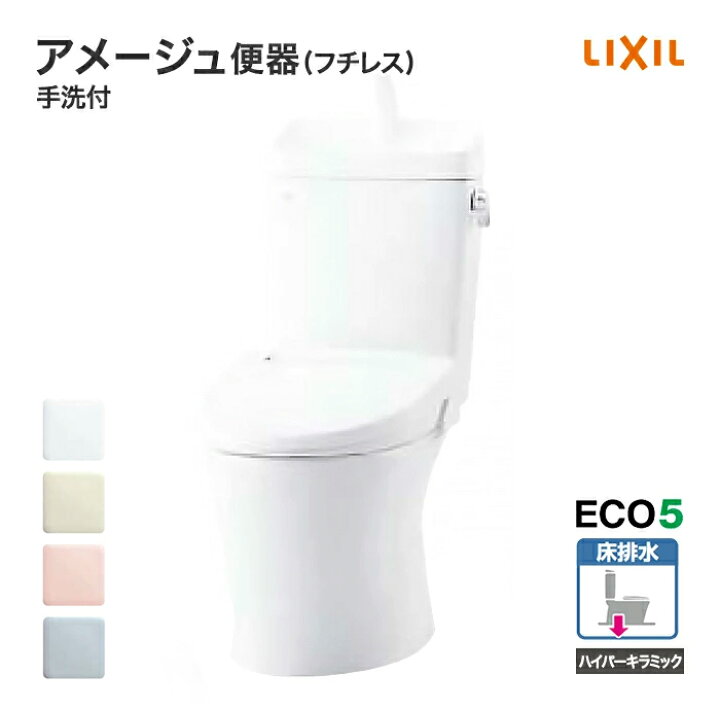 楽天市場】LIXIL トイレ アメージュ便器 タンク セット 一般地 便座 