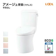 LIXIL アメージュ トイレ 便器 タンク セット 一般地 便座別売り 手洗いなし 床排水 フチレス ハイパーキ…