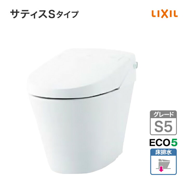 楽天市場】LIXIL リクシル 床排水 サティス タンクレスシャワートイレS 