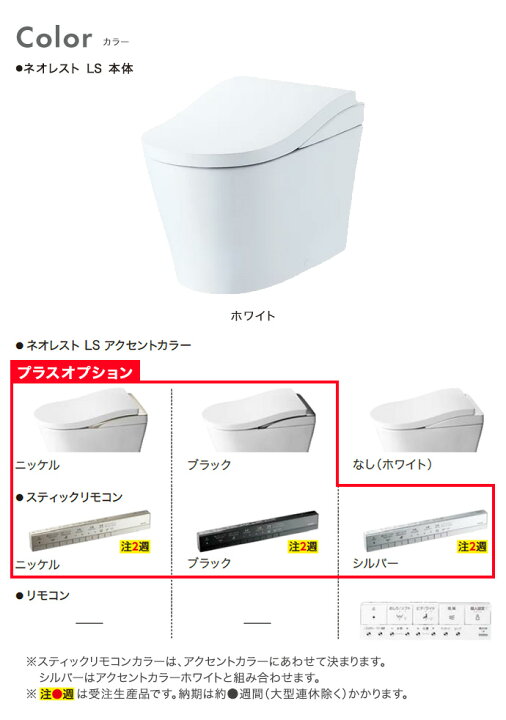 楽天市場】TOTO ネオレスト LS2 床排水 200mm ウォシュレット一体型 