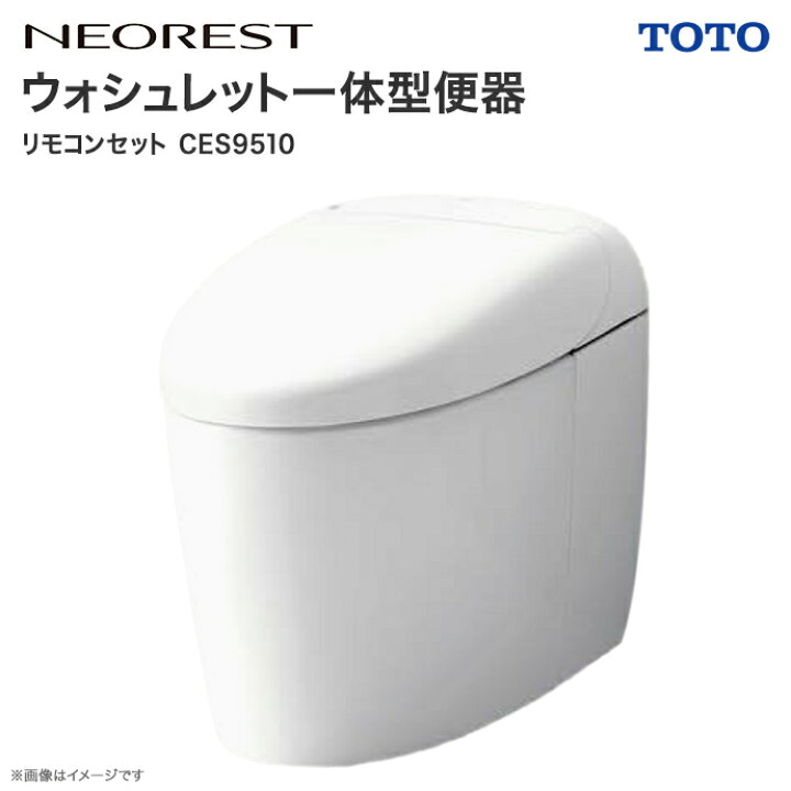 楽天市場】TOTO ネオレスト RS1 床排水 200mm ウォシュレット一体型  