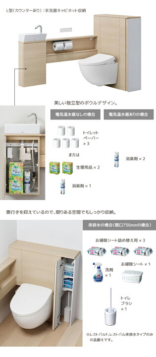 楽天市場】TOTO システムトイレ レストパルF スリム収納タイプ L型 床 