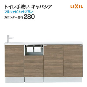 LIXIL NV gC LpVA tLrlbgv ̌^l嗝΃JE^[ JE^[s280mm nh AN-ACEAEKXH
