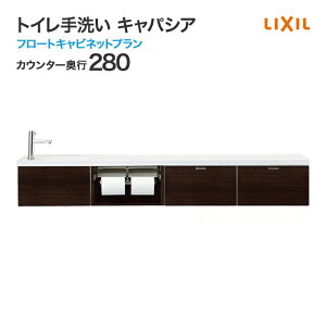 LIXIL NV gC LpVA t[gLrlbgv ̌^l嗝΃JE^[ JE^[s280mm nh ǋ AN-ACEDEKXHCX