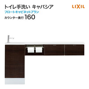 LIXIL NV gC LpVA Z~t[gLrlbgv ̌^l嗝΃JE^[ JE^[s160mm nh AN-AMEBEKXH INAX CibNX LIXIL NV 