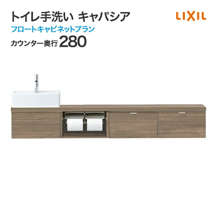 楽天市場】LIXIL リクシル トイレ手洗 キャパシア フロート 