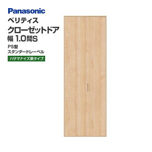 Panasonic �p�i�\�j�b�N �N���[�[�b�g�h�A �x���e�B�X PS�^ �n�T�}�i�C�Y���^�C�v �X�^���_�[�h�d�l XKRE2PSK1RNN73�� ��1��S ����7�ځE8�� �T�C�Y�I�[�_�[�\ ���{��p�g(4���g�E���t�����[��3���g