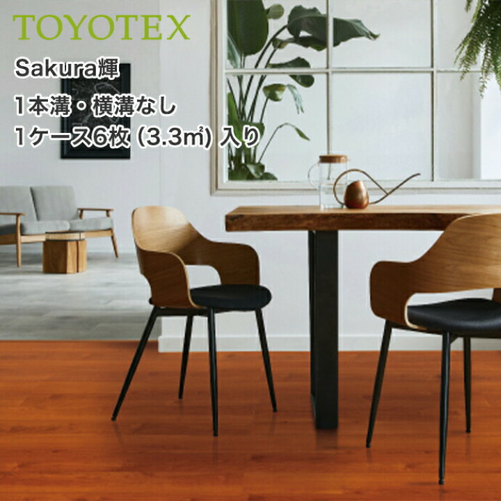 東洋テックス 化粧見切り縁 1ケース1本入り 12mm用 15×35×1820mm TOYOTEX 100%本物保証! 12mm用 東洋テックス 化粧見切り縁 1ケース1本入り 12mm用 15×35×1820mm TOYOTEX 100%本物保証! 12mm用