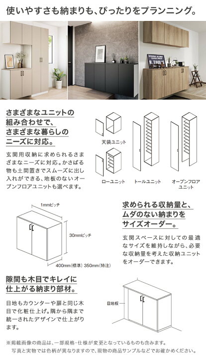 楽天市場】玄関収納 ベリティス コンポリア 組み合わせプラン 1200mm幅 