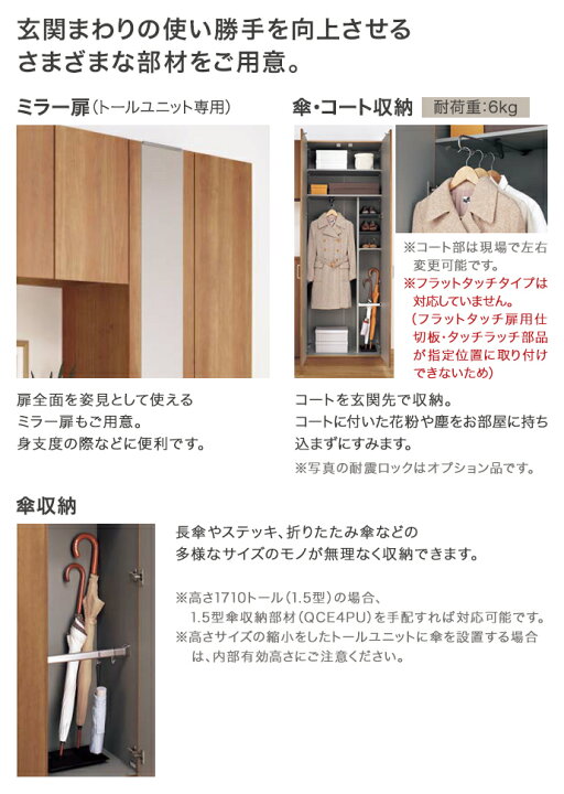 楽天市場】玄関収納 ベリティス コンポリア 組み合わせプラン 1200mm幅 