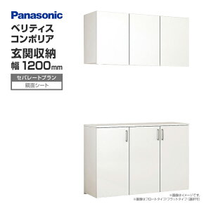 ֎[ xeBX R|A gݍ킹v 1200mm Zp[gv ʃV[g i`J[ XXQCE4Z4R(L)WV Panasonic pi\jbN  [ ǖʎ[ ʔ C V[Y{