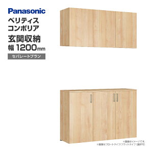 ֎[ xeBX R|A gݍ킹v 1200mm Zp[gv i`J[ XXQCE4Z4R(L) Panasonic pi\jbN  [ ǖʎ[ ʔ C V[Y{bNX  