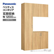 楽天市場】パナソニック 玄関収納 800mmの通販