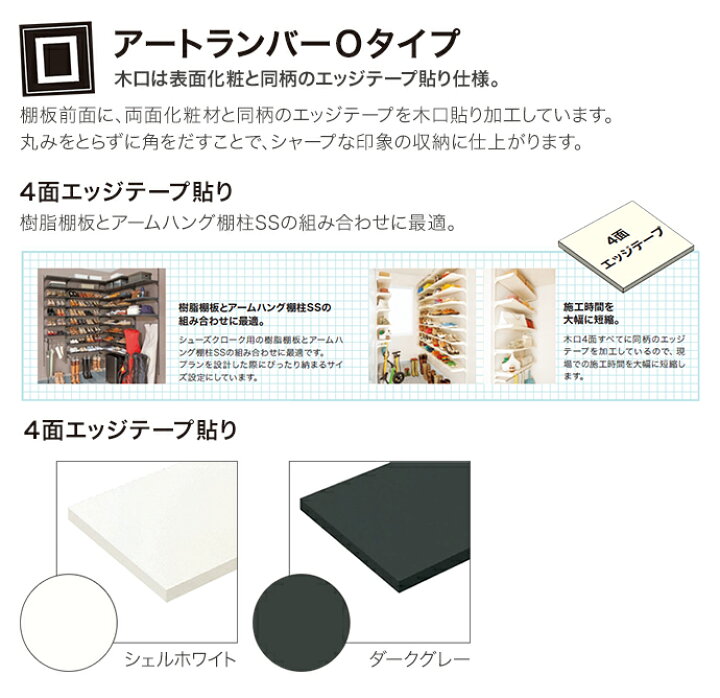 楽天市場】南海プライウッド 収納材 棚収納パーツ ランバーシリーズ 