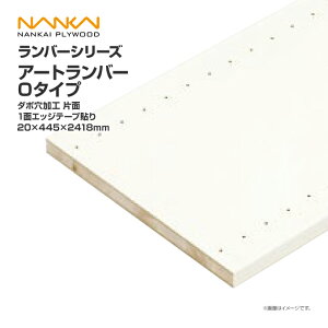 ��C�v���C�E�b�h ���[�� �I���[�p�[�c �����o�[�V���[�Y �A�[�g�����o�[ O�^�C�v �_�{�����H �Ж� 1�ʃG�b�W�e�[�v�\�� 20×445×2418 O20D-158�� ���� ���[ ���� �Z��ݔ� �Z�� ���z�ޗ� DIY