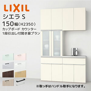 LIXIL Jbv{[h JE^[ VGS 150cm 1iot Jv O[v1 NV J150cm Lb`[ HI Lb`{[h TAD075AN TAH0U075AQN TAW7H075BB/N TAH3G075AF