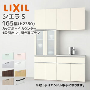 LIXIL Jbv{[h JE^[ VGS 165cm 1iot Jv O[v1 NV J165cm Lb`[ HI Lb`{[h TAD075AN TAD090AN TAH0U075AQN TAW7H090B