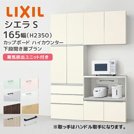 楽天市場】 住設機器 > キッチン > カップボード > 1650幅 : じゅう 